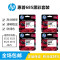 惠普（HP）685黑彩套装墨盒 适用机型3525 5525 6525 4615 4625 685彩色套装