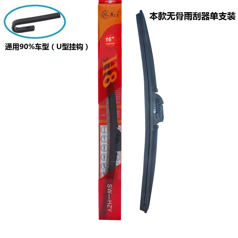 昊之鹰无骨雨刮器 北汽全系列吉普系列克莱斯道奇野马系列无骨雨刮器雨刷对装