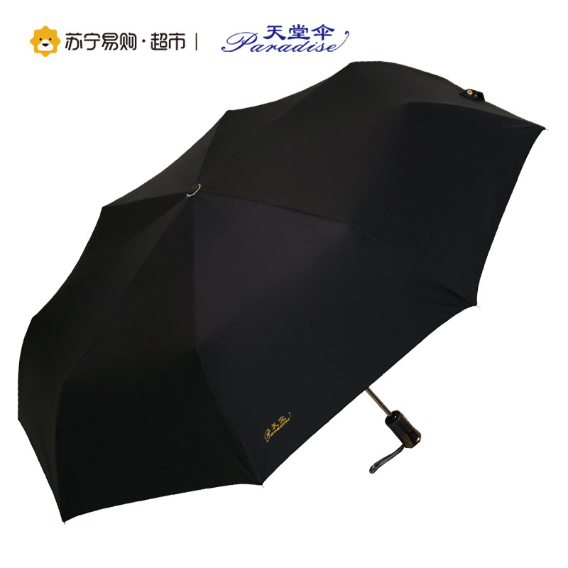 天堂伞 UPF50+黑胶强力拒水一甩干三折自动商务晴雨伞太阳伞 3331E黑胶 黑色
