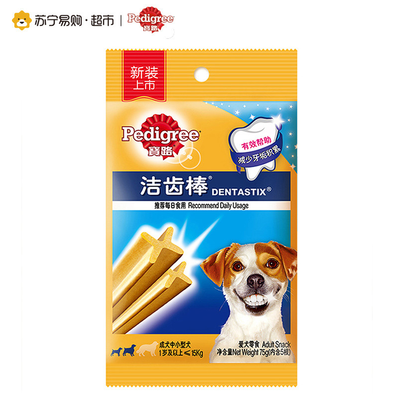 宝路成犬中小型犬洁齿棒宠物零食75g