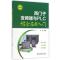 西门子变频器与PLC综合应用入门