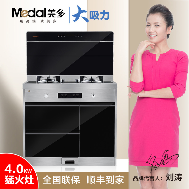 medal/美多B3苹果派自动清洗集成灶侧吸式一体环保灶烟灶消套装