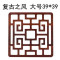 淮木（HUAIMU）中式屏风隔断简约现代客厅卧室折屏移动实木屏风隔断玄关雕花门厅 单扇价格复古之风大号39*39