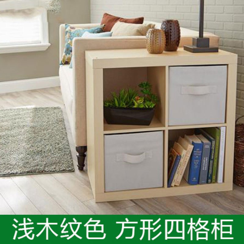 淮木（HUAIMU） 简约现代宜家家居环保美式简易书柜格子柜儿童玩具收纳柜书架组合 浅木纹方形四格柜