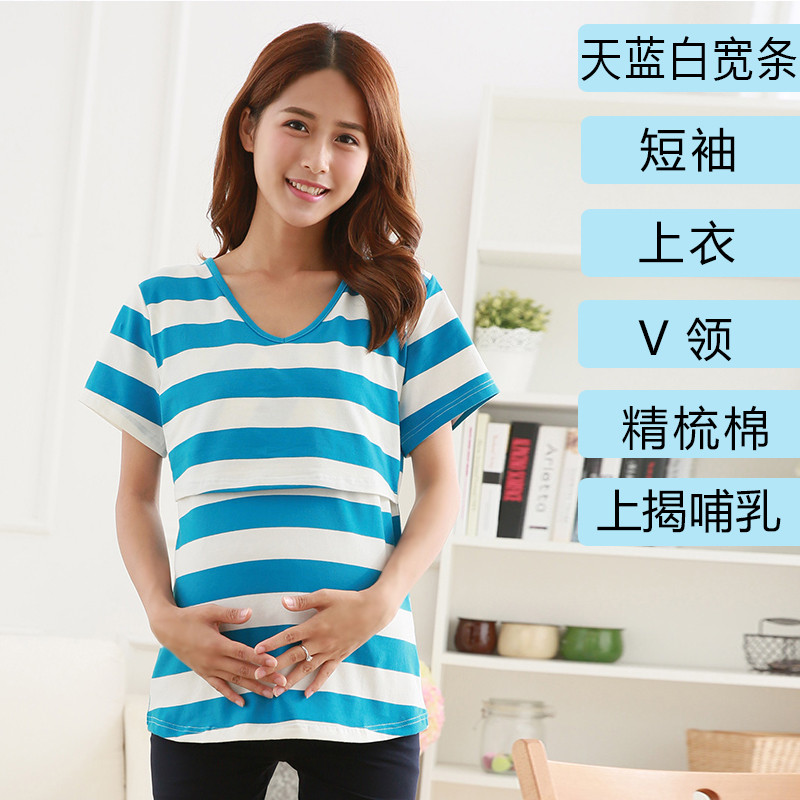 哺乳衣外出春夏条纹时尚长袖孕妇产后隐形喂奶春秋休闲月子上衣潮 M建议体重90-115 天蓝白宽短袖