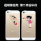 三千易 iPhone5S手机壳苹果5S手机壳5S手机套超薄硅胶情侣外壳透明卡通软 乔巴
