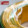 远东电线电缆 WDZN-BYJ精品 (联系客服)无卤低烟阻燃耐火铜线