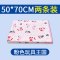婴儿隔尿垫大号透气防水可洗宝宝新生儿童用品姨妈月经床垫2017新品可爱卡通简约小清新多款多色可选 粉色玩具50*70【两条】
