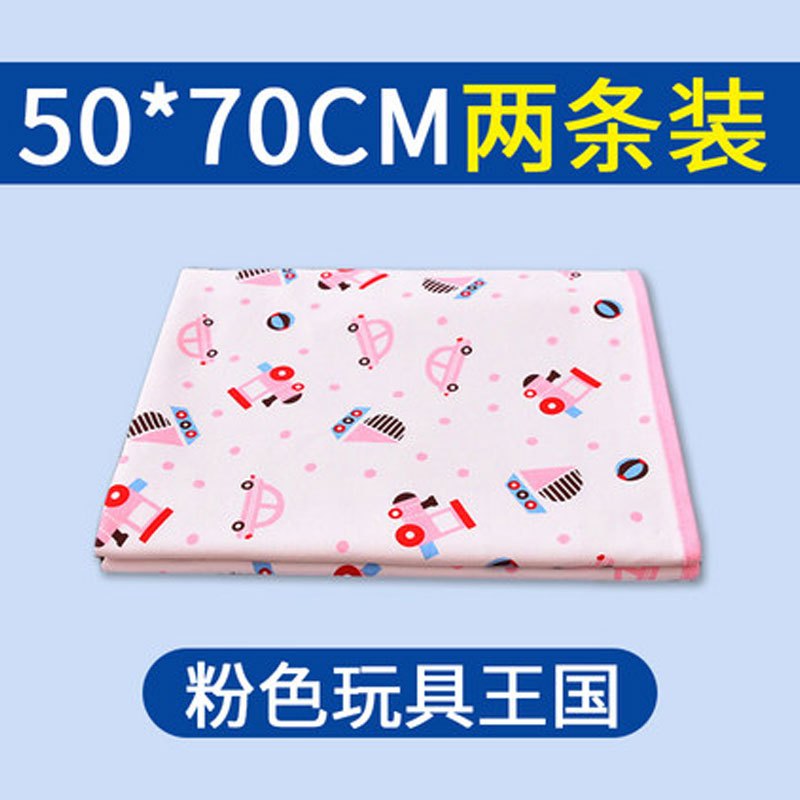 婴儿隔尿垫大号透气防水可洗宝宝新生儿童用品姨妈月经床垫2017新品可爱卡通简约小清新多款多色可选 粉色玩具50*70【两条】