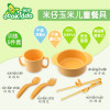 米仔玉米儿童用品（训练五件套）