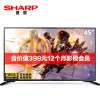 夏普（SHARP）45英寸 全高清wifi智能网络平板液晶电视机