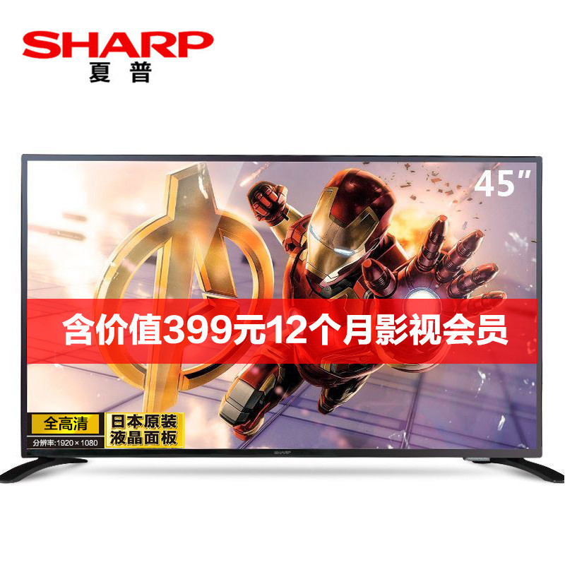 夏普（SHARP）45英寸 全高清wifi智能网络平板液晶电视机
