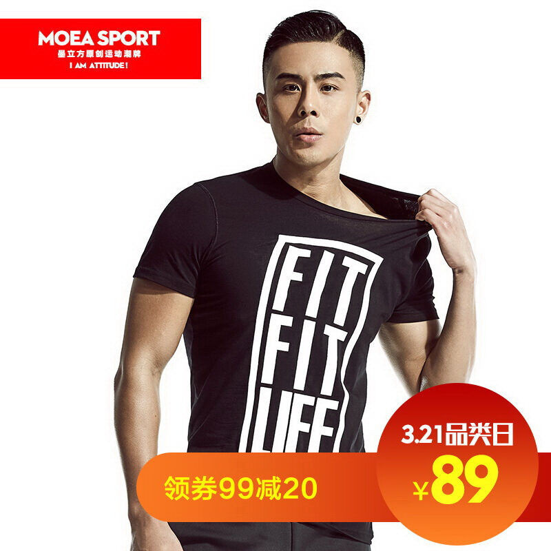 夏季T恤男圆领修身体恤纯色潮男紧身短袖男士半截袖T恤1490065668205 170/92M 黑色