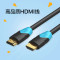 迈拓维矩 高清hdmi线 电脑电视投影仪dvd机顶盒数据线HDMI视频线 1.4版支持3D 4K*2K 3米
