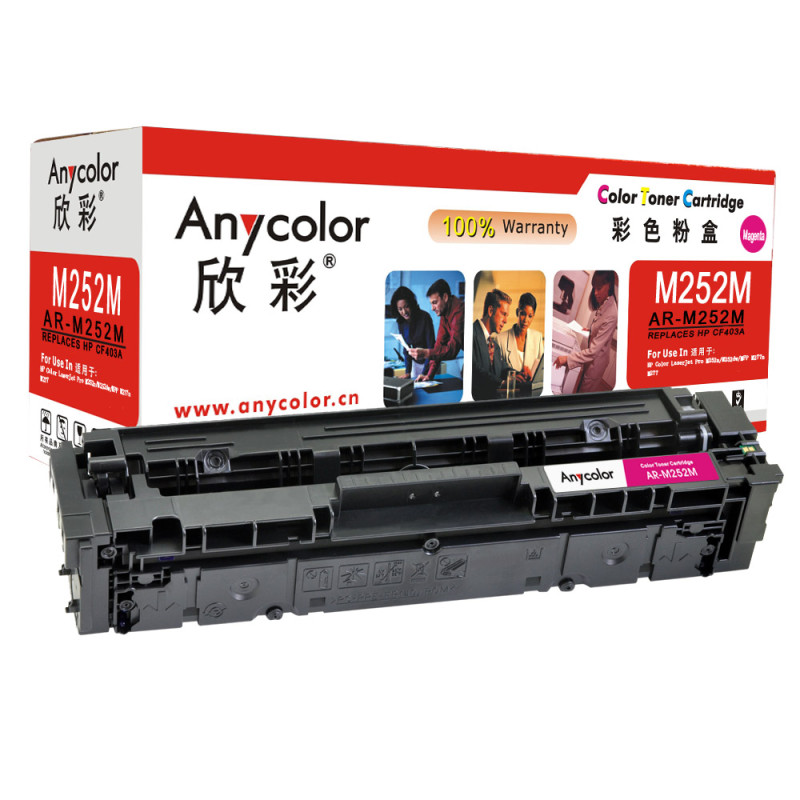 欣彩CF403A硒鼓专业版AR-M252M红色201A适用惠普M252n dn dw M274n M277n dw