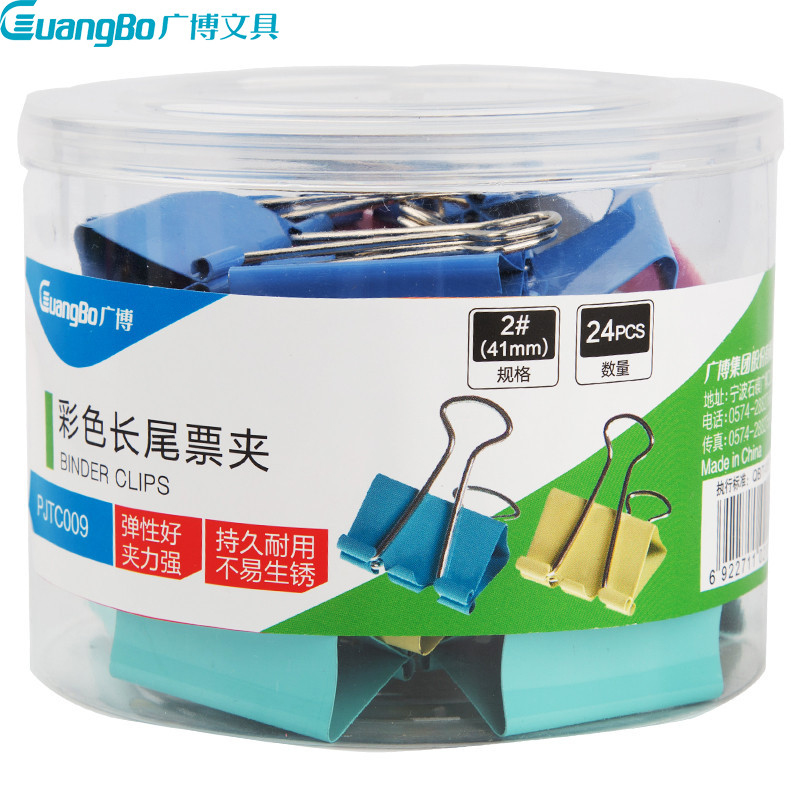 广博(GuangBo)PJTC009彩色长尾夹1筒装41mm燕尾夹长尾票夹文件夹铁夹子试卷夹白钢夹票夹 新老包装随机