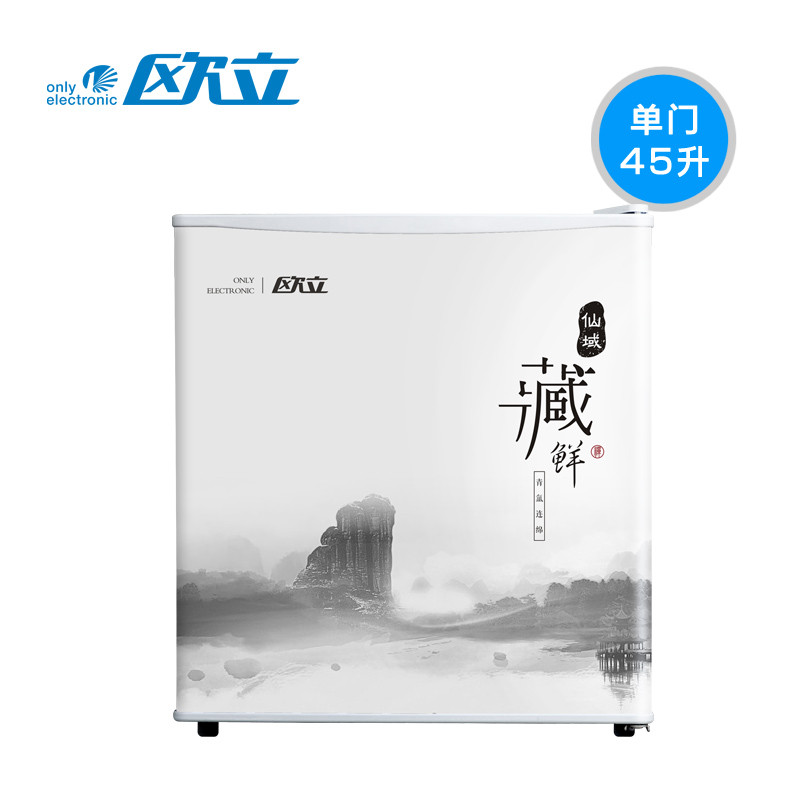 欧立(ONLY) BC-45MF 45升单门家用小型电冰箱节能冷藏时尚静音冰箱