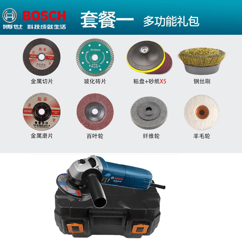 博世打磨机角向磨光机手磨机TWS6600切割机多功能砂轮博士角磨机TWS6700 TWS6600塑箱套餐一