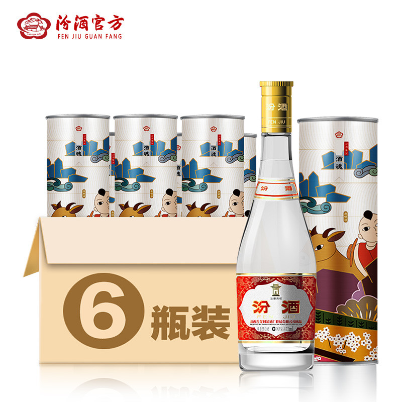 汾酒53度475mL