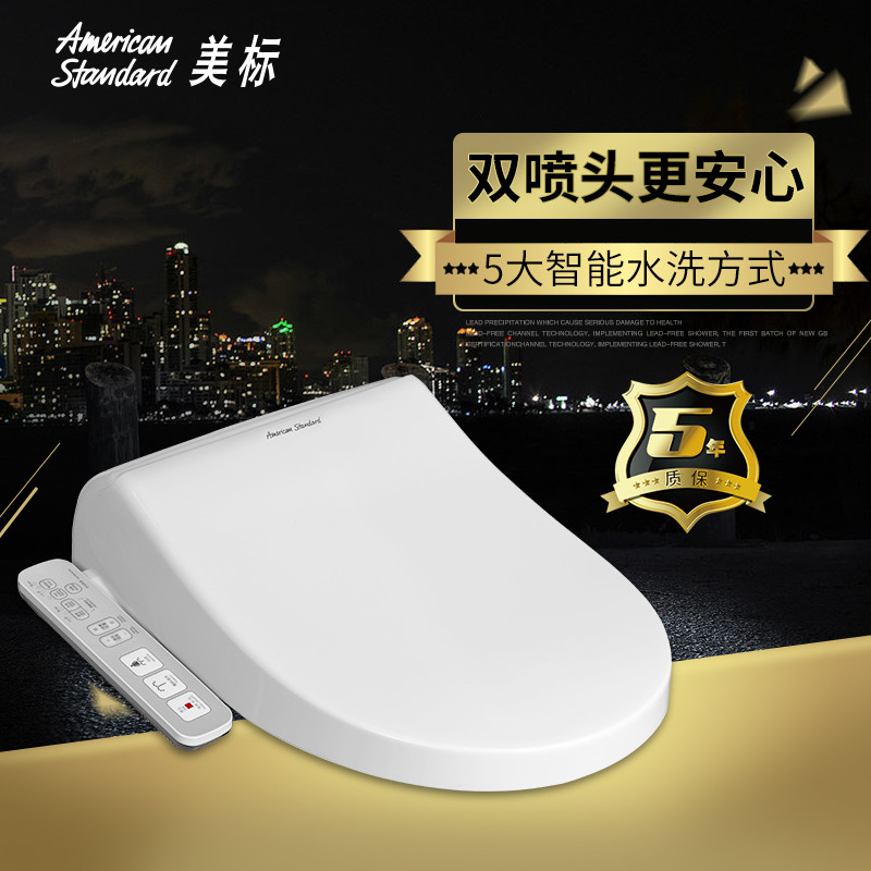 美标AmericanStandard e洁明韵系列智能马桶盖CEAS7SL3