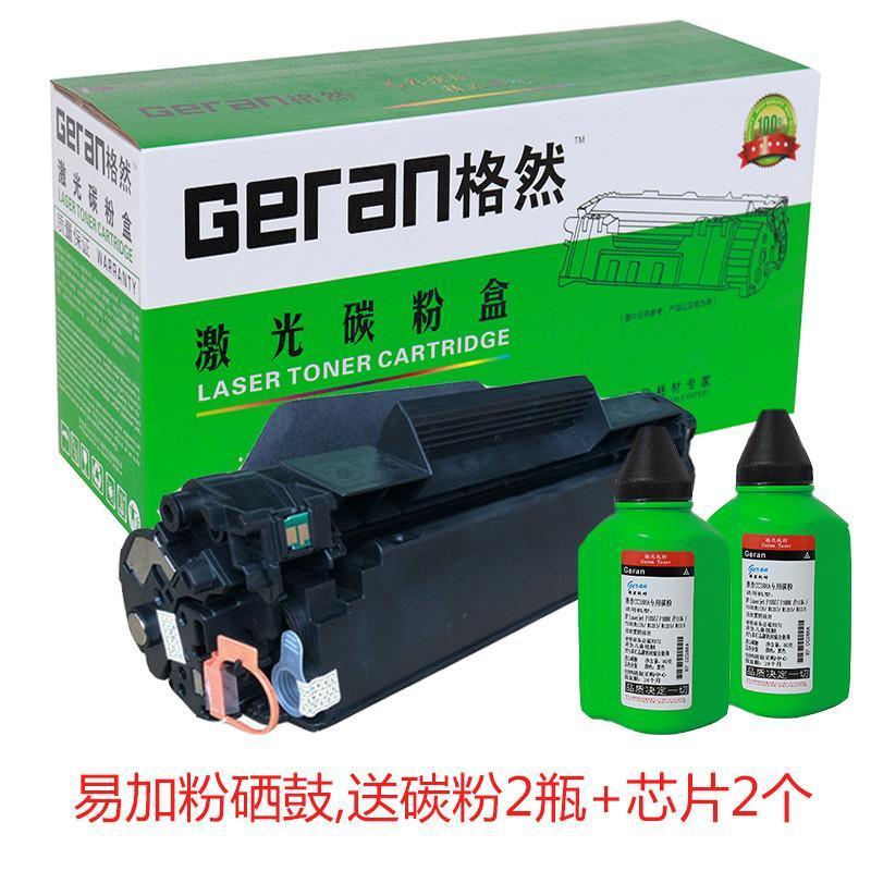 格然 HP CF279A硒鼓适用惠普M12a M12w M26a M26nw打印机墨粉盒/墨盒