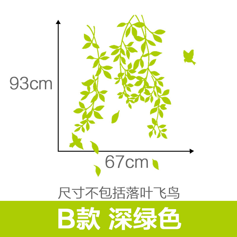 清新绿叶款装饰墙贴玄关装饰沙发背景电视背景墙贴床头可移除贴纸贴画 B款浅绿
