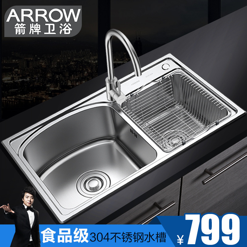 箭牌(ARROW) 双槽大水槽加厚304不锈钢 厨房水双槽洗菜盆