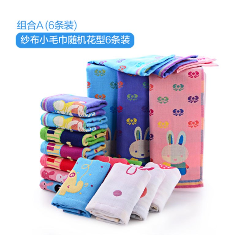 【6条装面巾】婴儿儿童三层纱布小毛巾2017年春季上新款吸水洗脸成人幼儿园面挂巾儿童宝宝通用面巾25*50cm 组合A（6条装