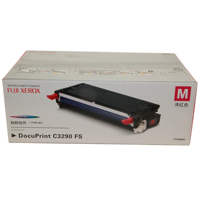 富士施乐（Fuji Xerox）CT350565适用DocuPrint C3290 洋红色鼓粉组件
