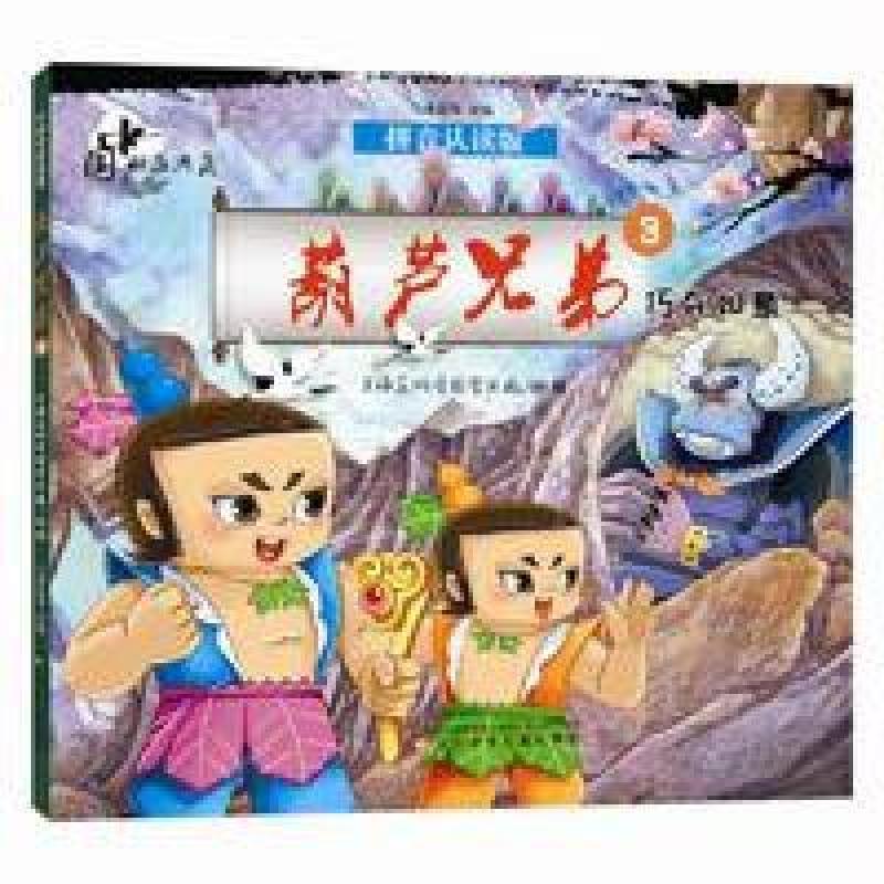 中国动画典藏