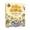 亲爱的笨笨猪系列:乖乖熊的生日会
