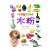 儿童学画起步丛书