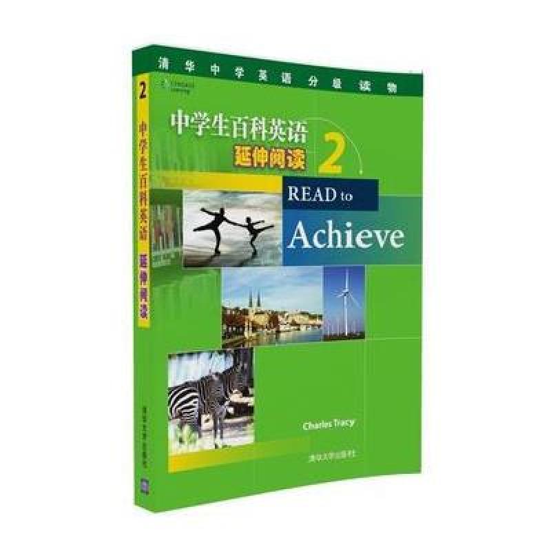 中学生百科英语 延伸阅读 2
