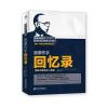 股票作手回忆录:交易员深入解读
