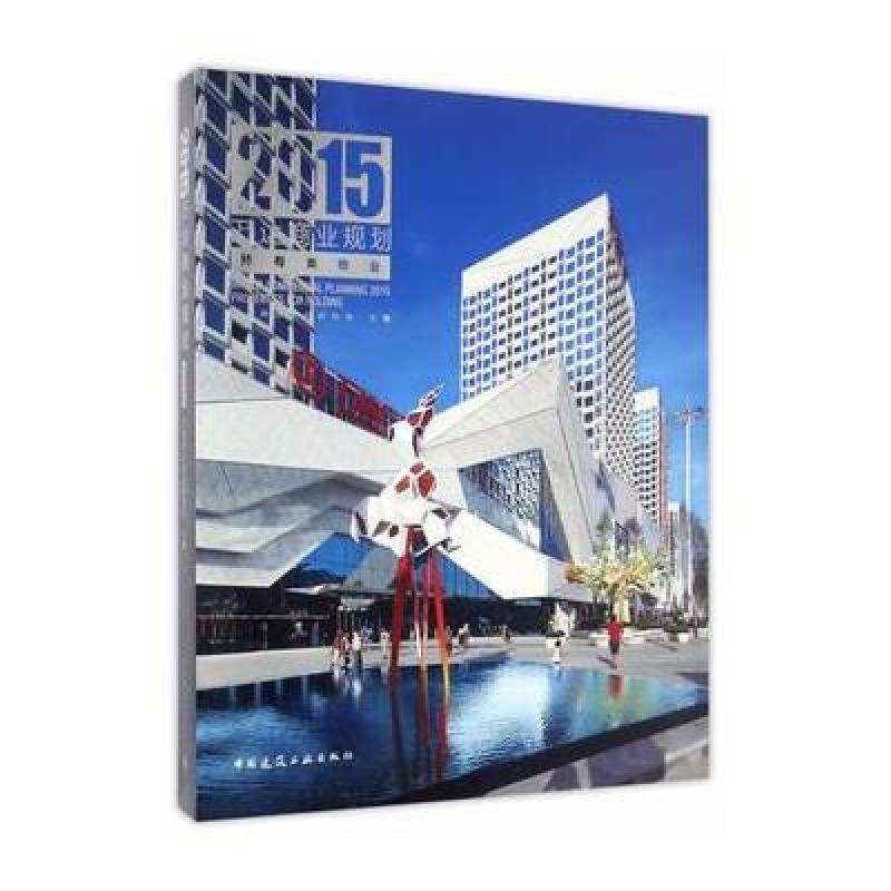 万达商业规划2015：持有类物业