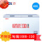 XINGX/星星 BD/BC-480E 冰柜家用冷柜 冷藏冷冻节能单温柜