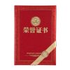 齐心(comix)C5101 6K荣誉证书5本附5页内芯