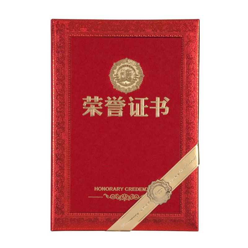 齐心(comix)C5101 6K荣誉证书5本附5页内芯