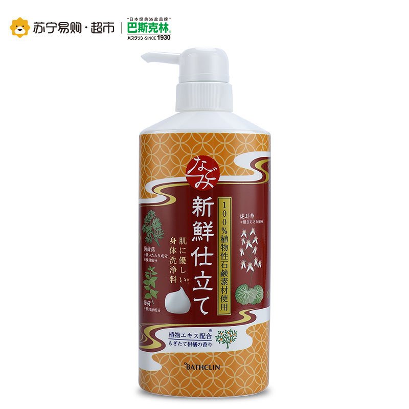 巴斯克林舒和草本沐浴露(新鲜柑橘香型)600mL