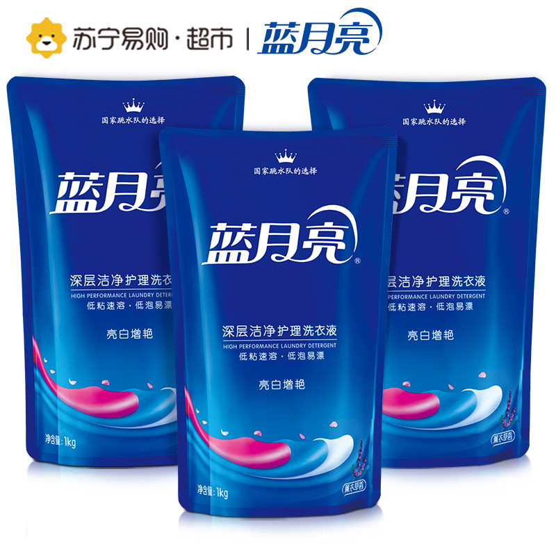 蓝月亮1kg*3亮白增艳洗衣液袋装经济补充装