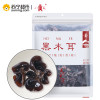 八荒 东北黑木耳 200克 特产南北干货