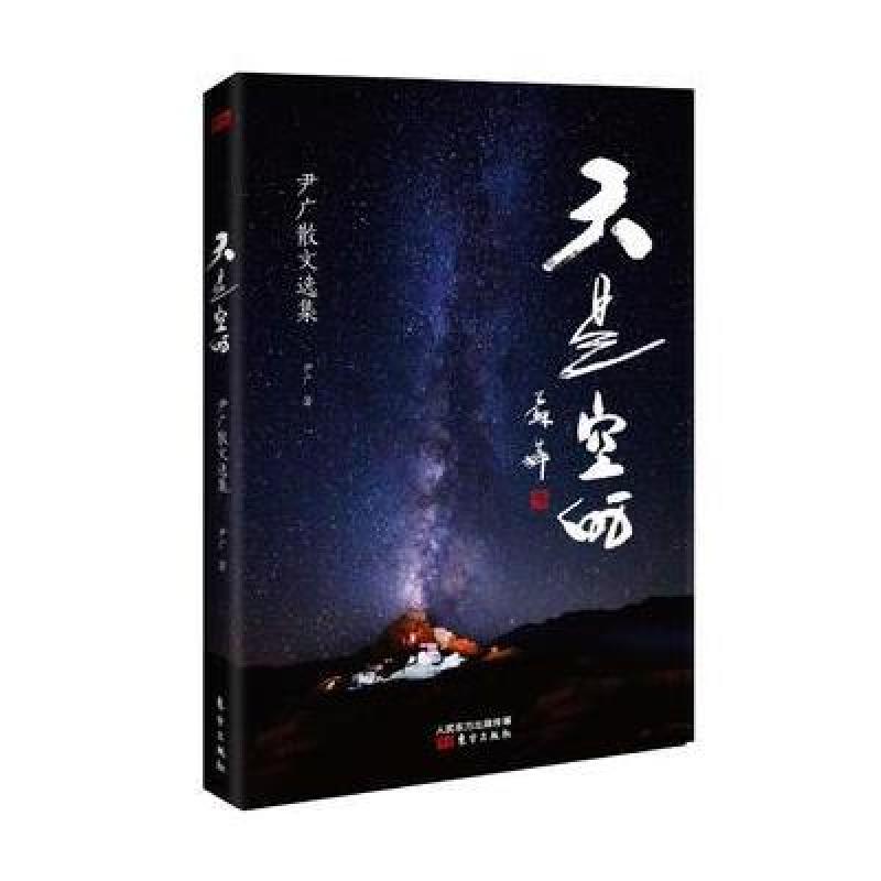 天是空的(JYKJ)
