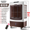 澳柯玛(AUCMA)蒸发式冷风扇LZ8-A601(Y)
