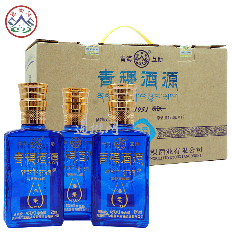 青海互助青稞酒 崑崙泉青稞酒源 清香型白酒 43度 小蓝瓶净柔 125ML*12瓶 箱装