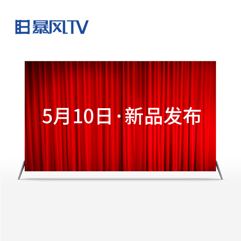 暴风 AI电视5 65X5ECHO 65英寸人工智能免遥控64位4K HDR超高清液晶 超薄互联网平板网络电视机 配外脑