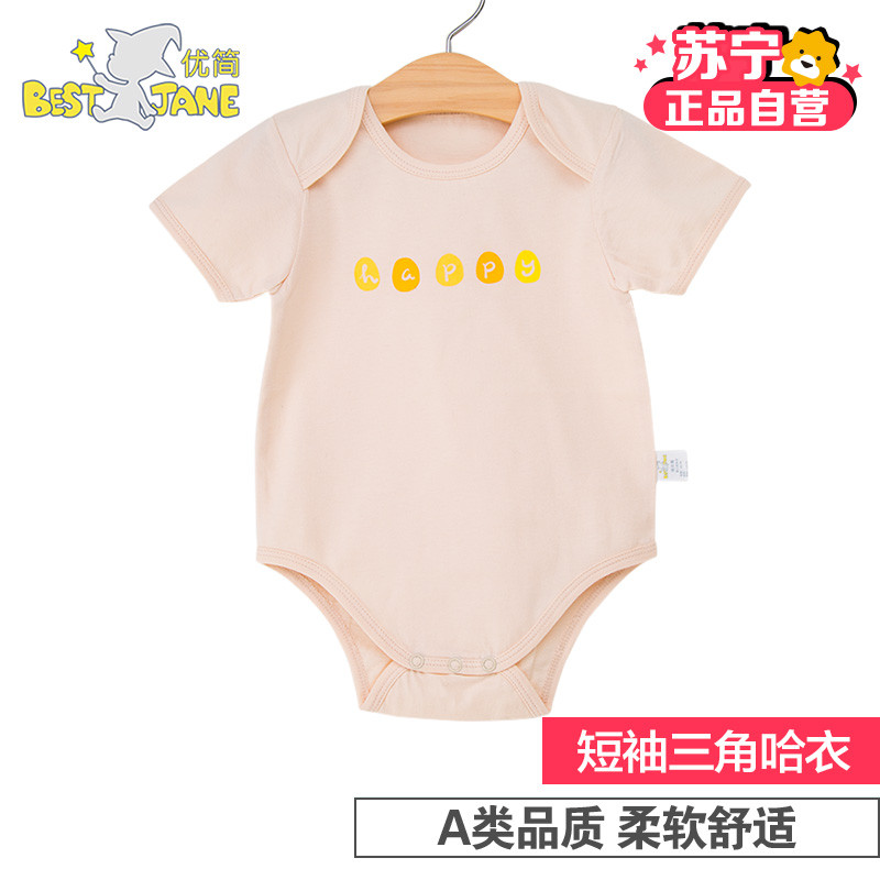 优简 婴儿连体衣新生儿衣服睡衣宝宝包屁衣三角哈衣短袖纯棉夏季