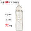 240ml纤巧宽口系列耐高温玻璃彩色奶瓶（带初生型硅胶中圆孔奶嘴）