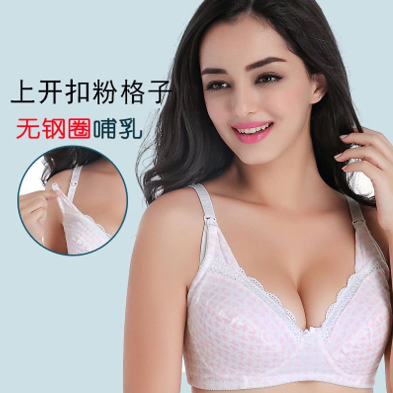 孕妇内衣无钢圈哺乳文胸上开扣孕妇文胸喂奶罩防下垂聚拢春夏2017新品可爱卡通简约小清新内衣妈咪 38/85 无钢圈上开扣粉格子