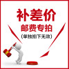 炎魔方邮费专拍