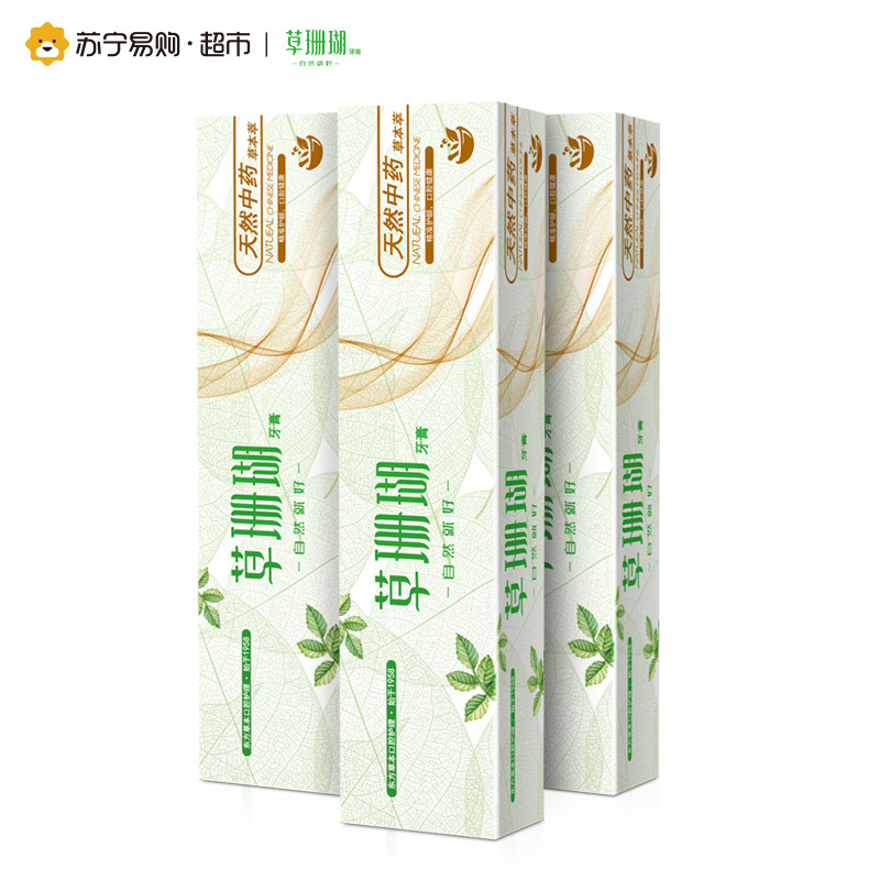 草珊瑚天然中药草本萃牙膏套装（228克*3支装）